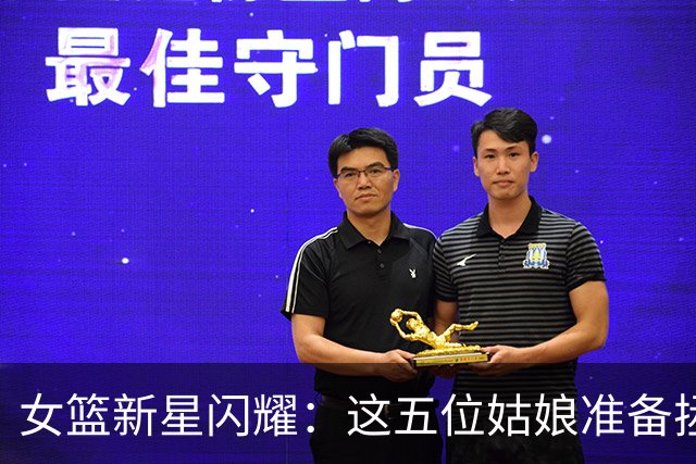 女篮新星闪耀：这五位姑娘准备拯救篮球宇宙！