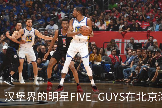 汉堡界的明星FIVE GUYS在北京海淀开店，居然有人凌晨排队！